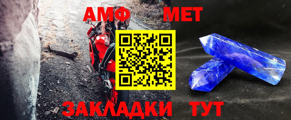 Amphetamine VHQ Большой Камень