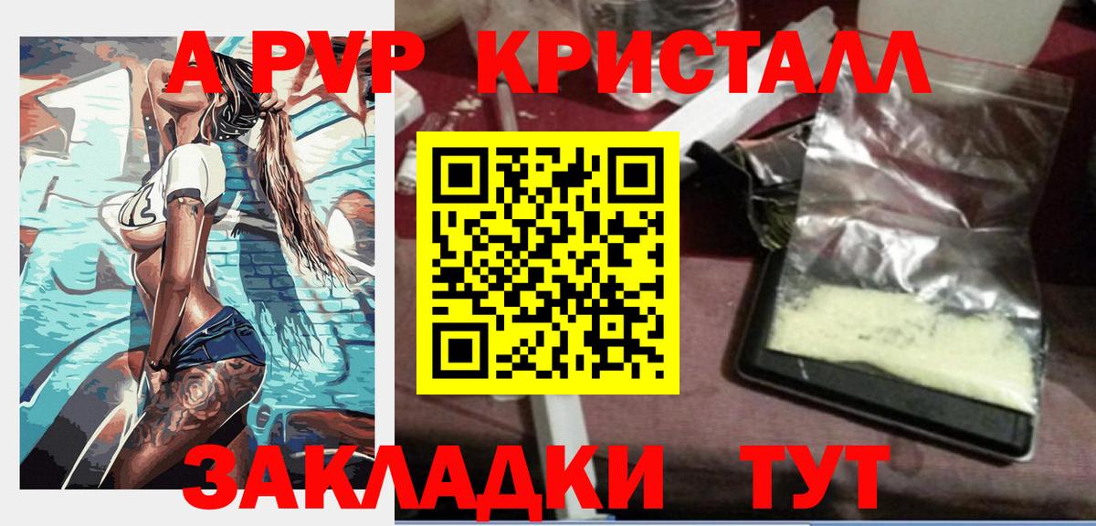 Большой Камень  Альфа ПВП Crystall  A PVP Crystall  дарнет шоп  Альфа ПВП  Альфа ПВП кристаллы  Вход с VPN 