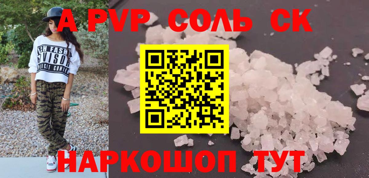 Alfa_PVP Crystall Большой Камень