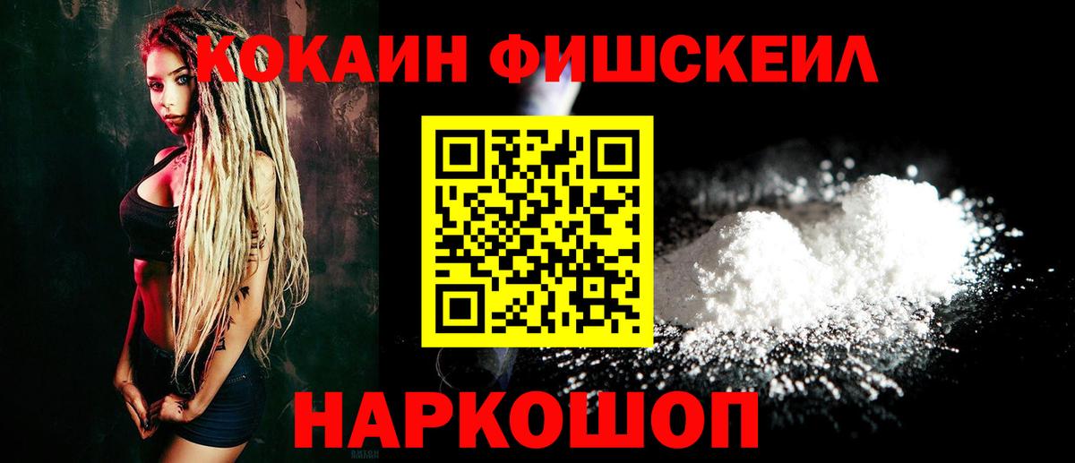 КОКАИН 99%  Вход с VPN  Cocaine  Большой Камень  Cocaine 98% 