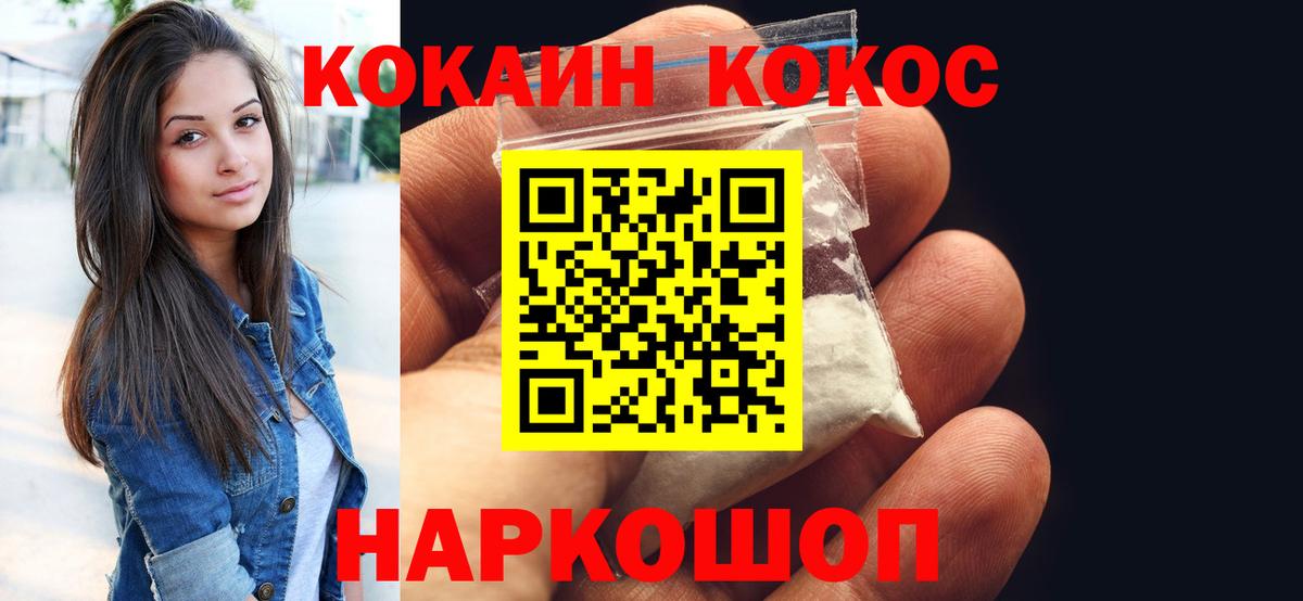 КОКАИН Колумбийский Большой Камень