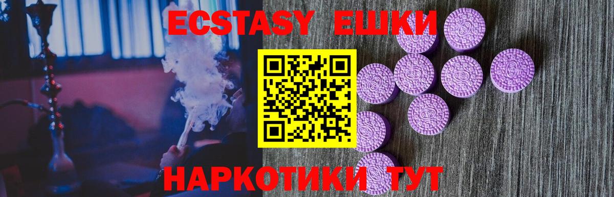 Ecstasy mix Большой Камень