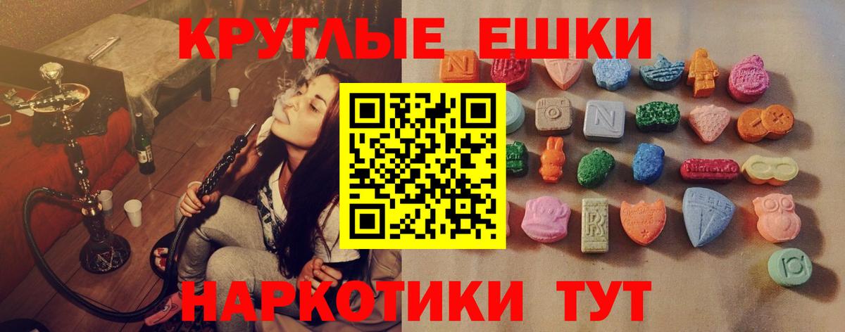 Ecstasy TESLA  Вход с VPN  Ecstasy диски  Большой Камень 