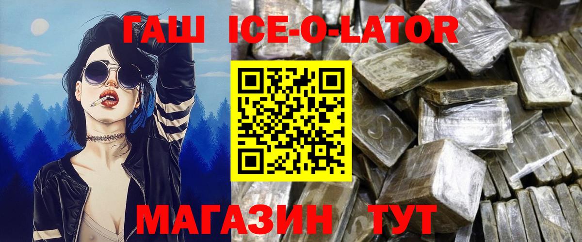 Большой Камень  ГАШИШ AMNESIA HAZE  Вход с VPN 