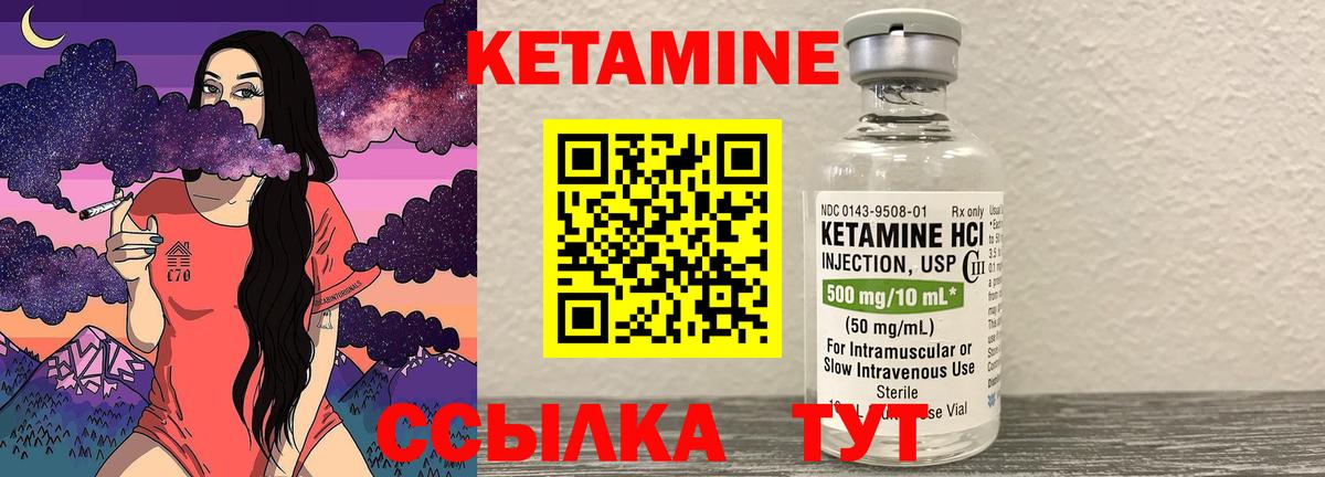 Большой Камень  Кетамин ketamine  КЕТАМИН VHQ  Вход с VPN 