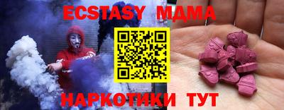 ECSTASY Апшеронск