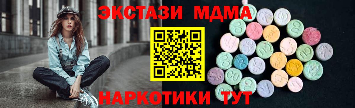 MDMA молли Большой Камень