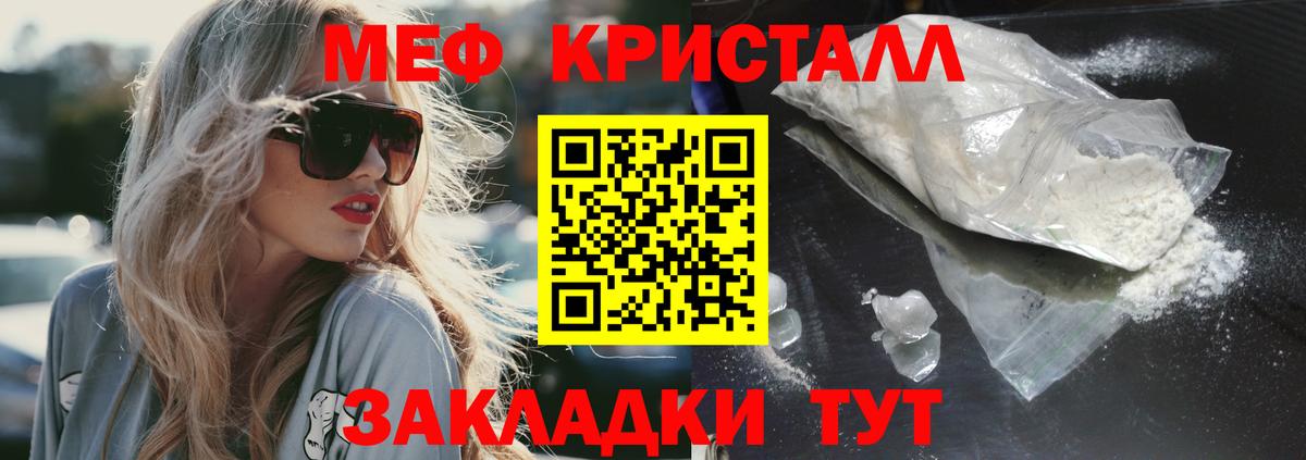 Меф  Большой Камень