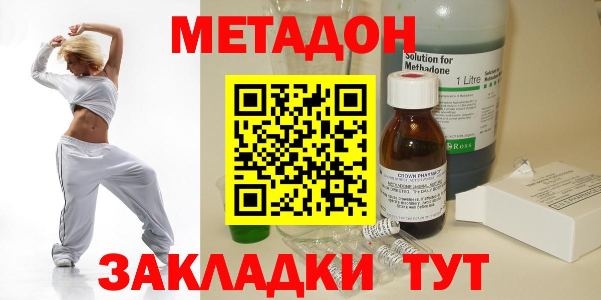 Метадон мёд Большой Камень