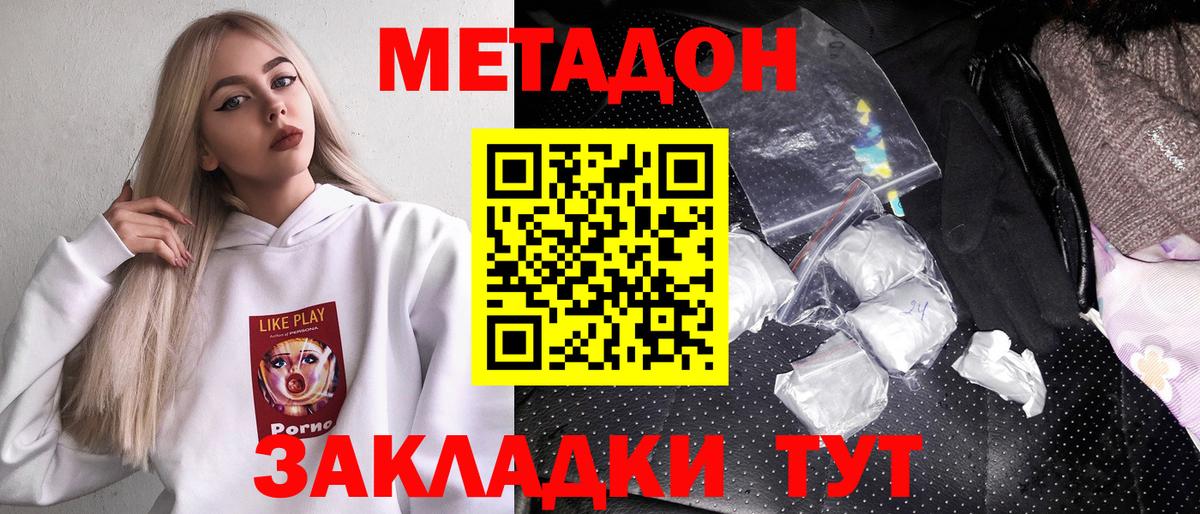 маркетплейс Telegram  Вход с VPN  Большой Камень  МЕТАДОН VHQ  МЕТАДОН мёд 