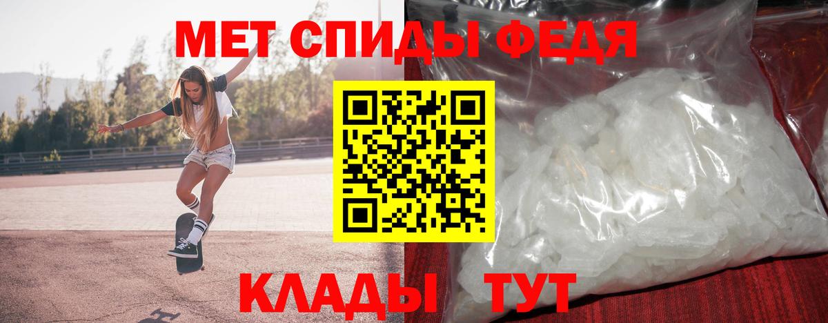 МЕТАМФЕТАМИН кристалл Большой Камень