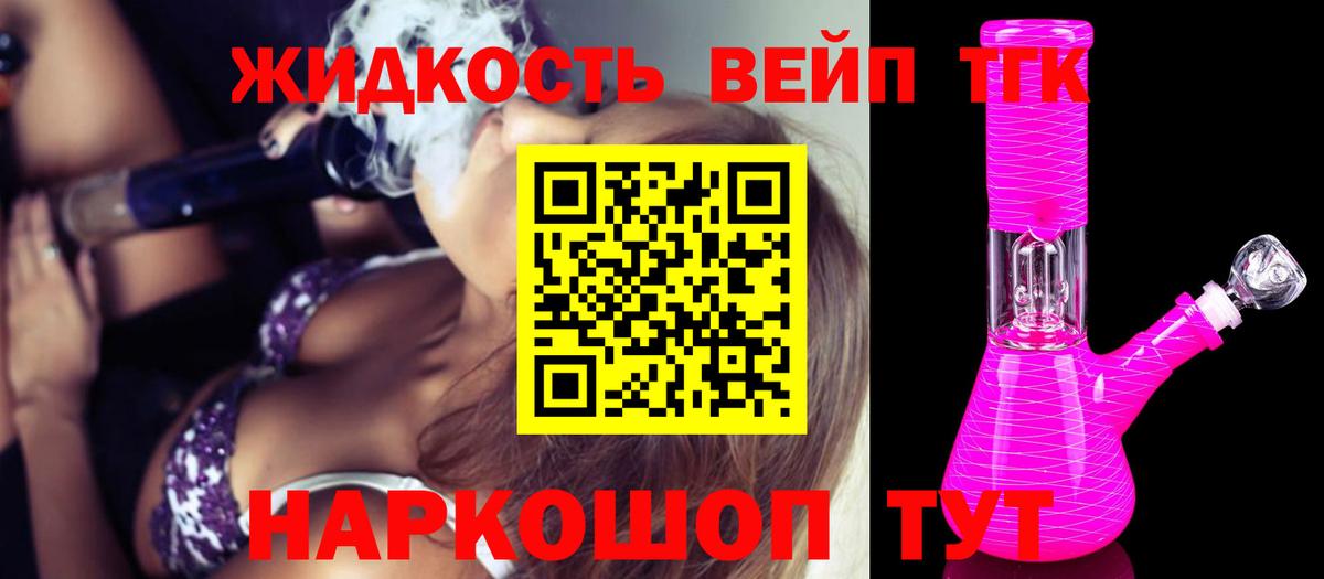 Дистиллят ТГК THC oil Большой Камень