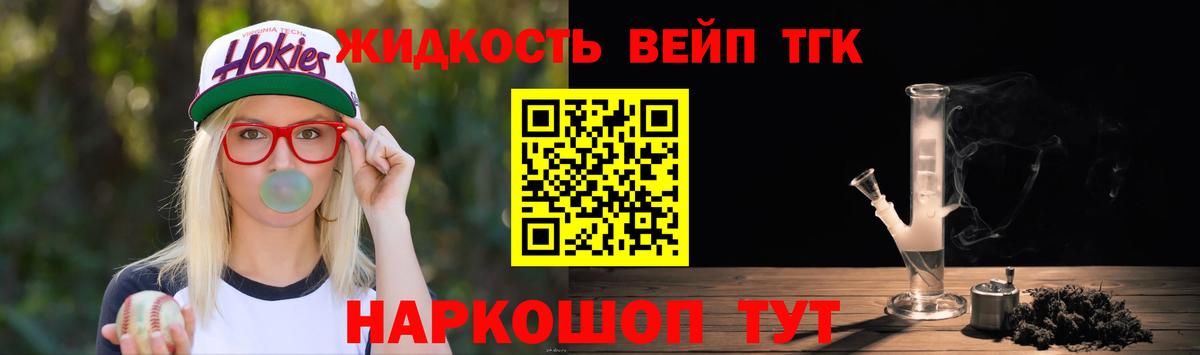 ТГК вейп с тгк  ОМГ ОМГ как зайти  Большой Камень  Вход с VPN 